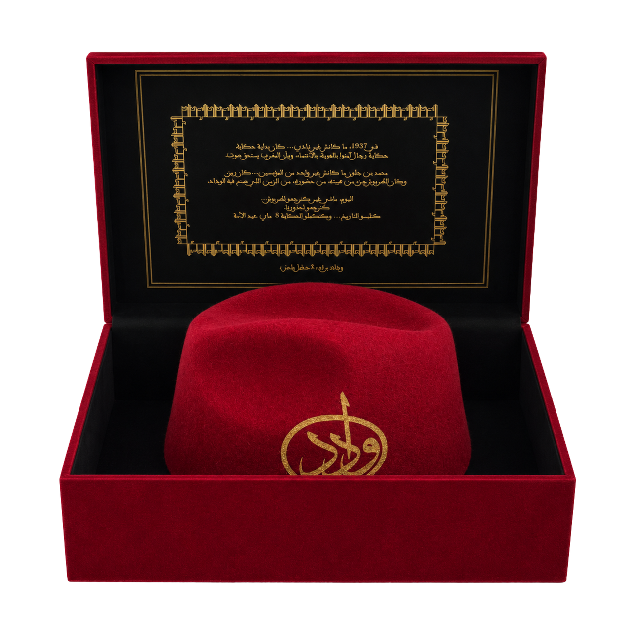MOUQAWAMA BOX - 89 WAC OFFICIAL BRAND