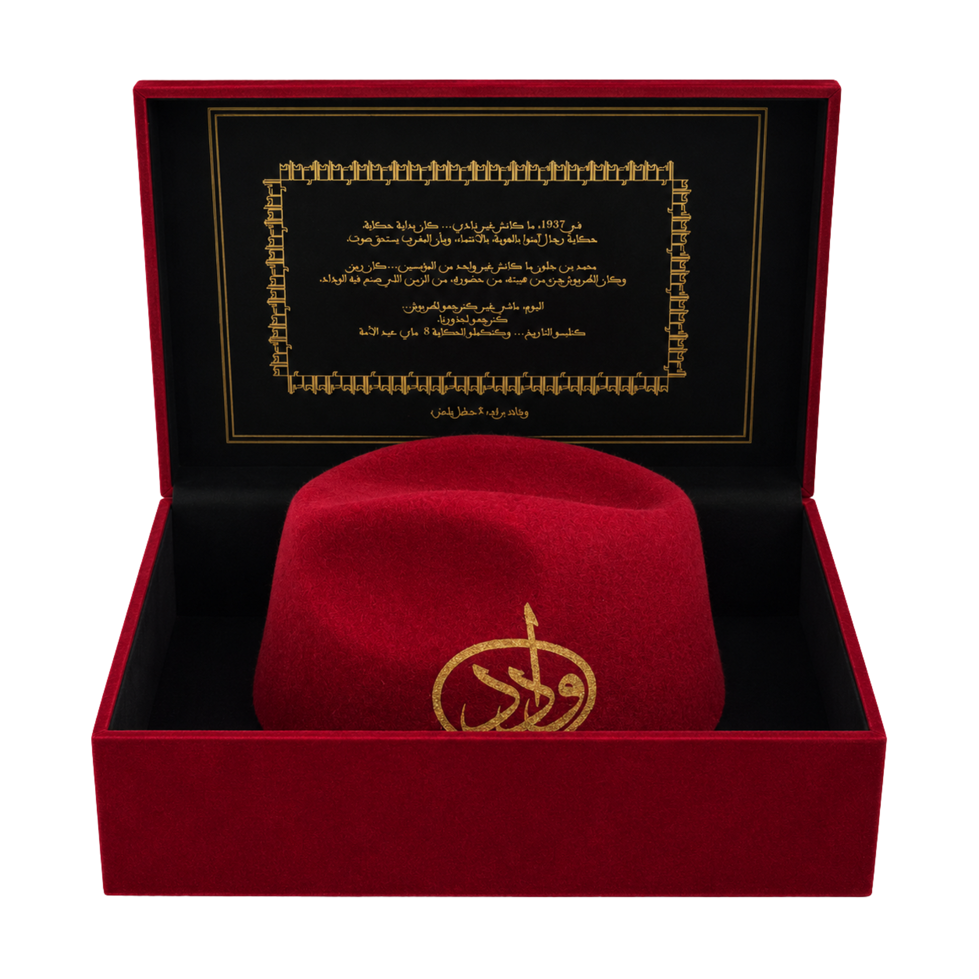 MOUQAWAMA BOX - 89 WAC OFFICIAL BRAND